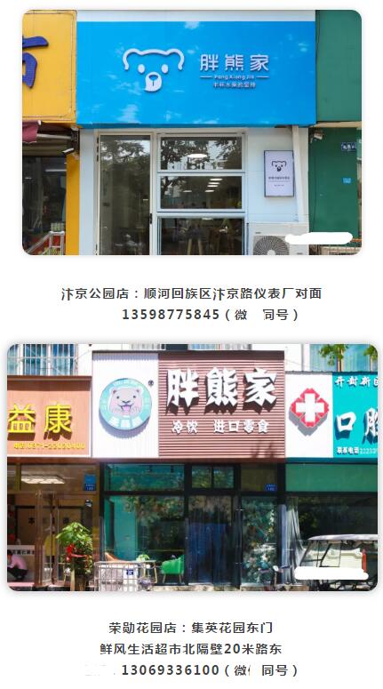 胖熊家鲜果炒酸奶团购优惠券,胖熊家鲜果炒酸奶抖音团购