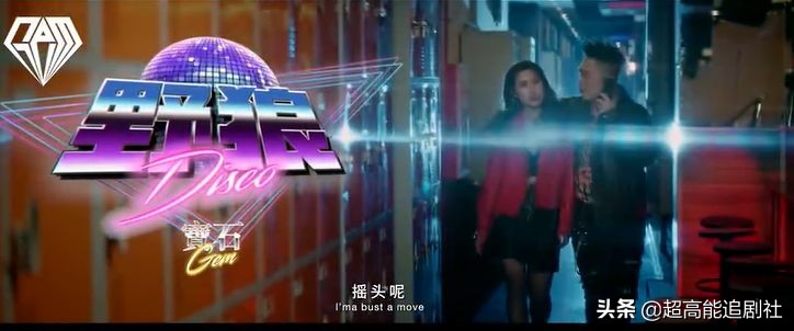 宝石老舅野狼disco还是那么洗脑,老舅野狼disco完整版歌词