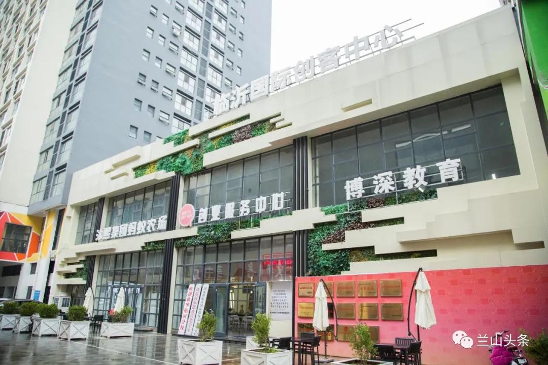 【“双创”看兰山】企业篇/517国际众创空间：一站服务创业无忧