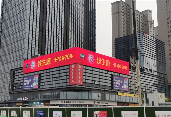 多城大屏点亮庆生碧生源“一往轻身”驭梦20载