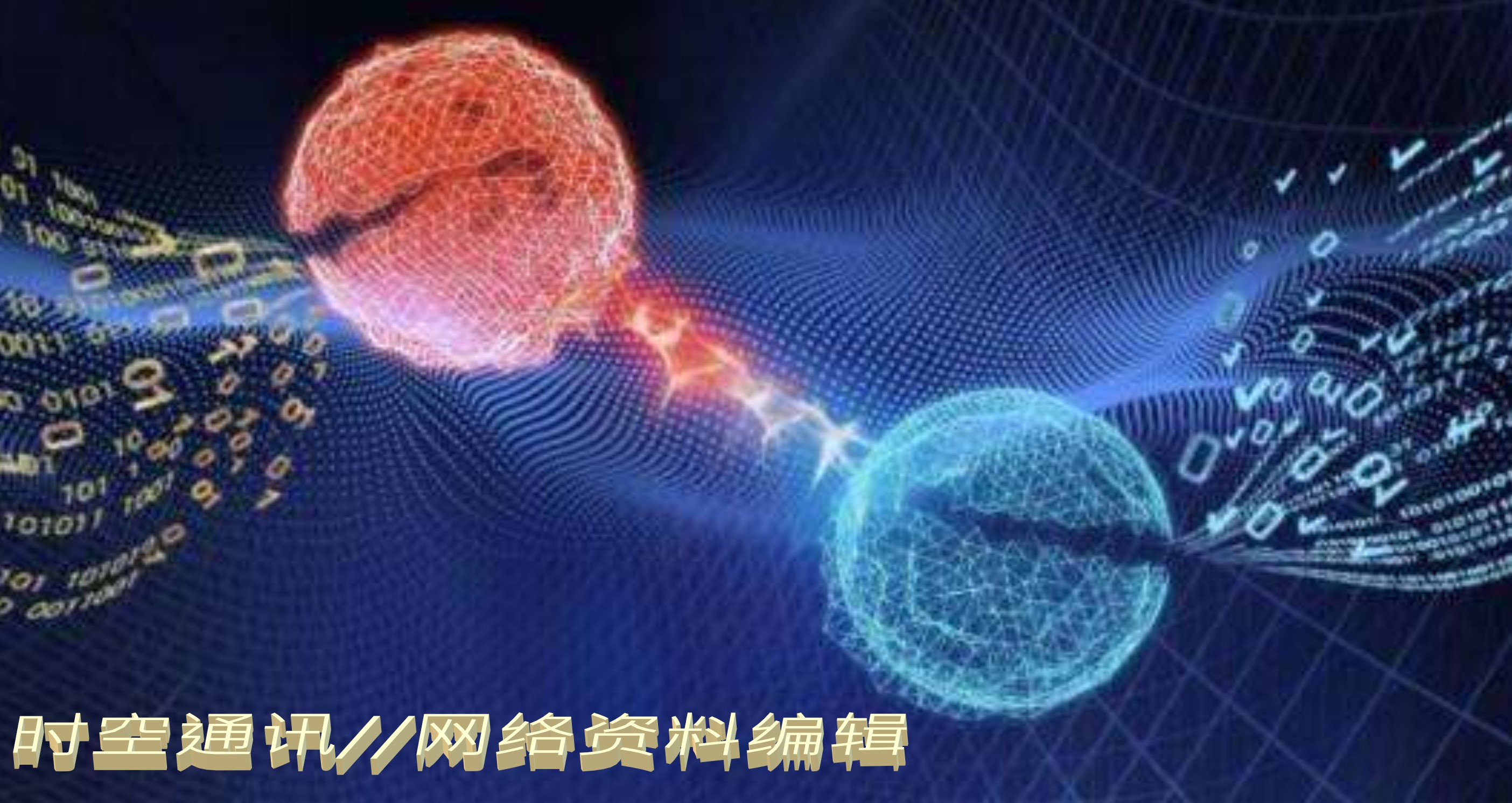 量子纠缠与引力有关系吗,量子纠缠和平行宇宙有关系嘛