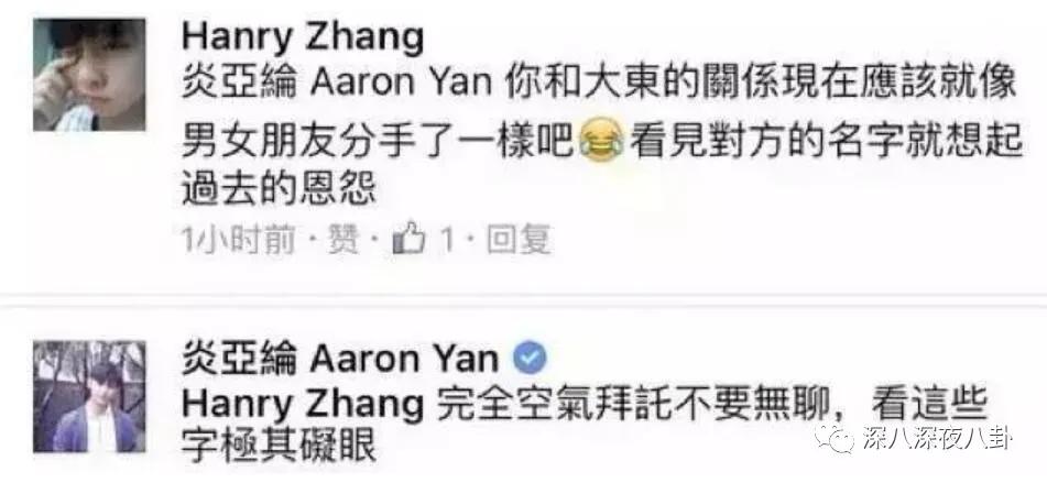 炎亚纶扮超级英雄,炎亚纶人物志