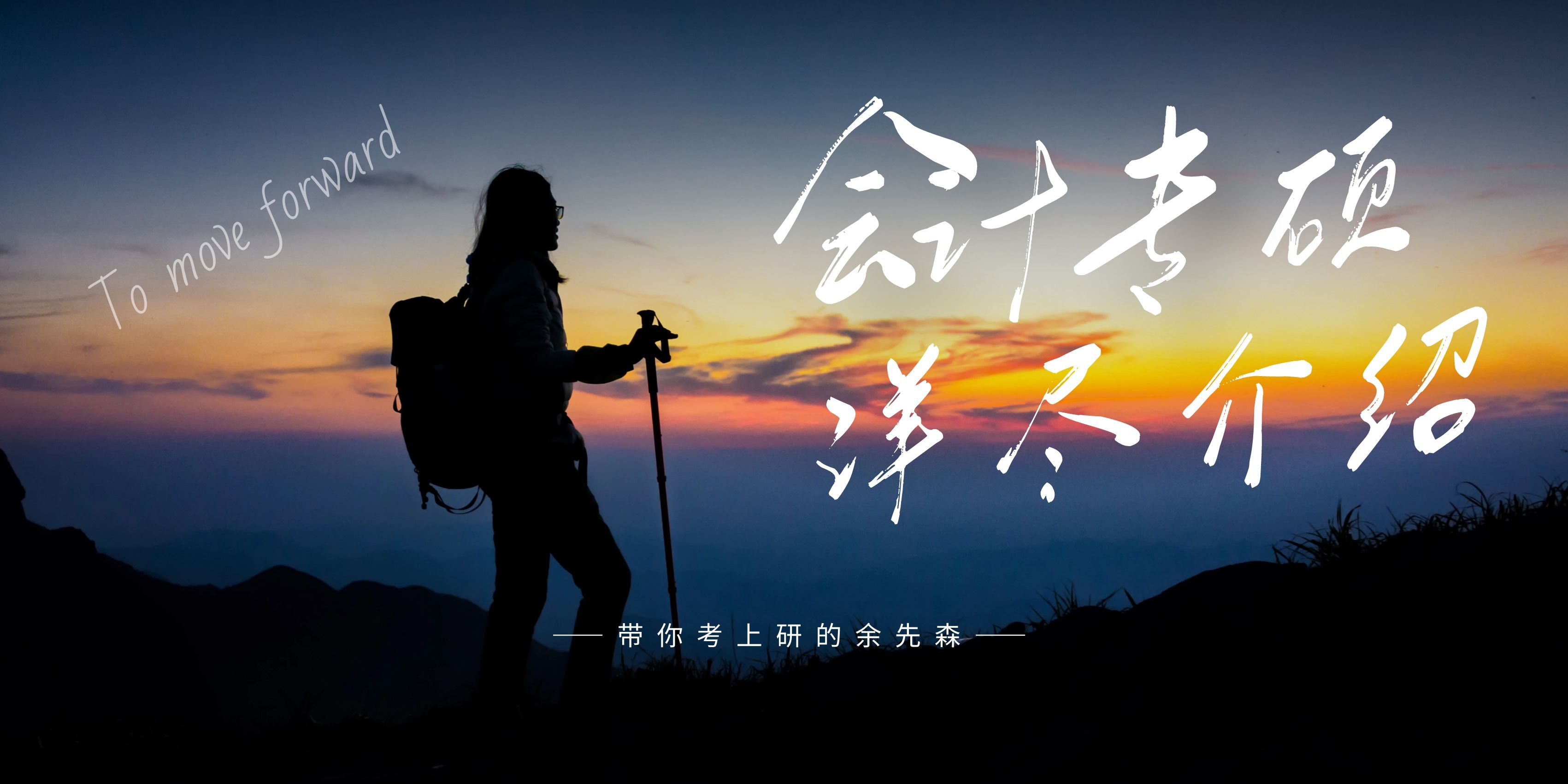 会计专硕就业前景,郑州大学会计专硕