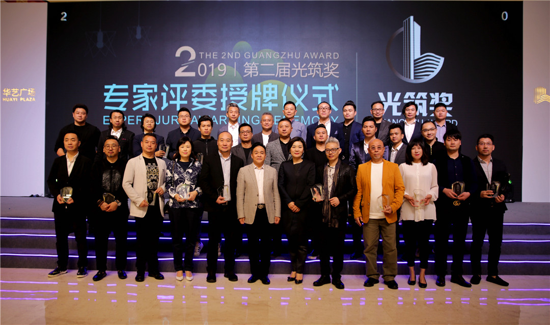 Lightentheworldwithidea!第二届“光筑奖”评审颁奖圆满成功