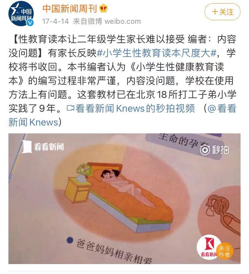 适合亚洲人的高分性教育片，“凭什么女生怀孕，就要被退学”