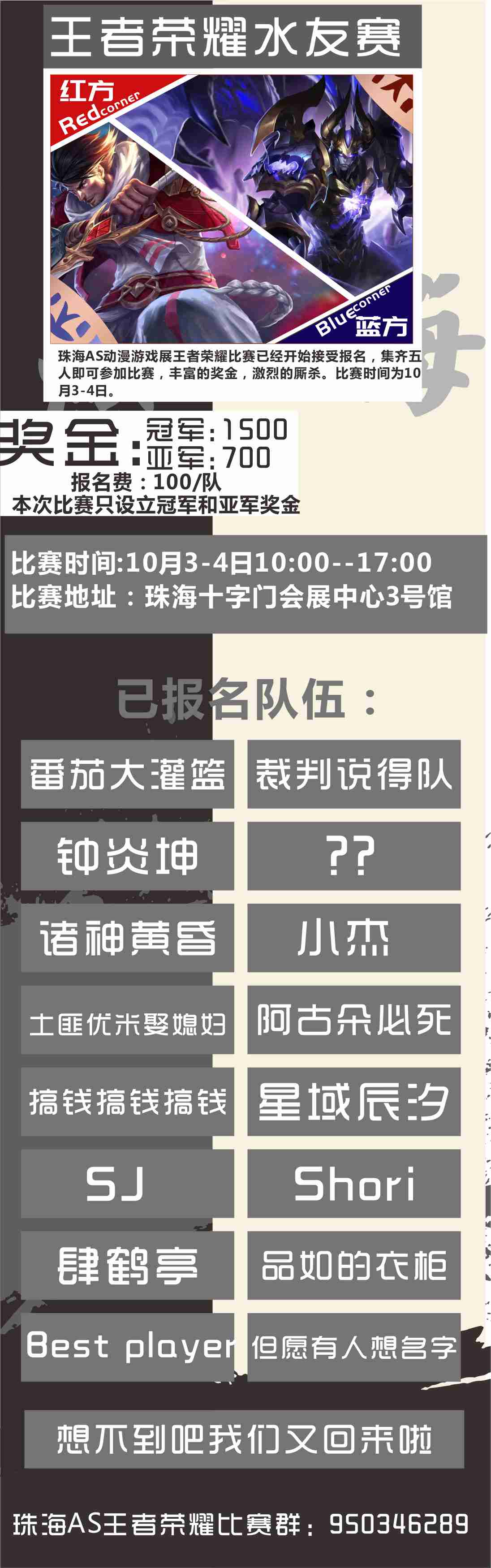 惠州aso动漫游戏展,青岛as动漫游戏展