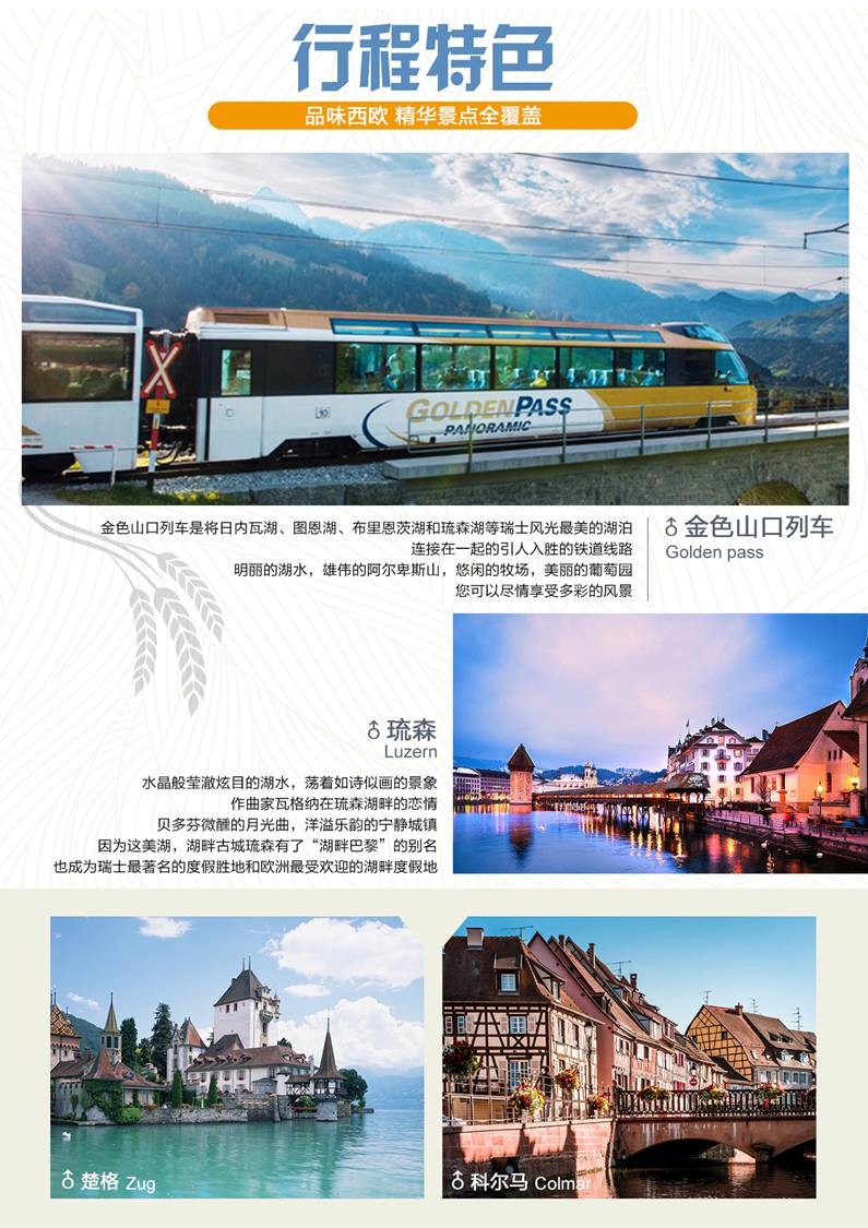 法国德国意大利英国十日游,法国瑞士意大利3国12天单人游