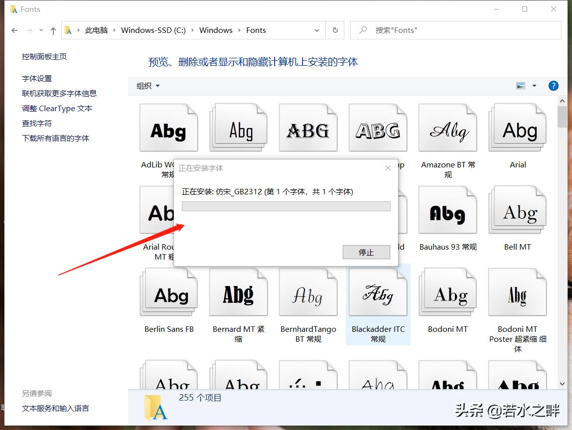 公文常用字体怎么安装,党政机关公文字体设置