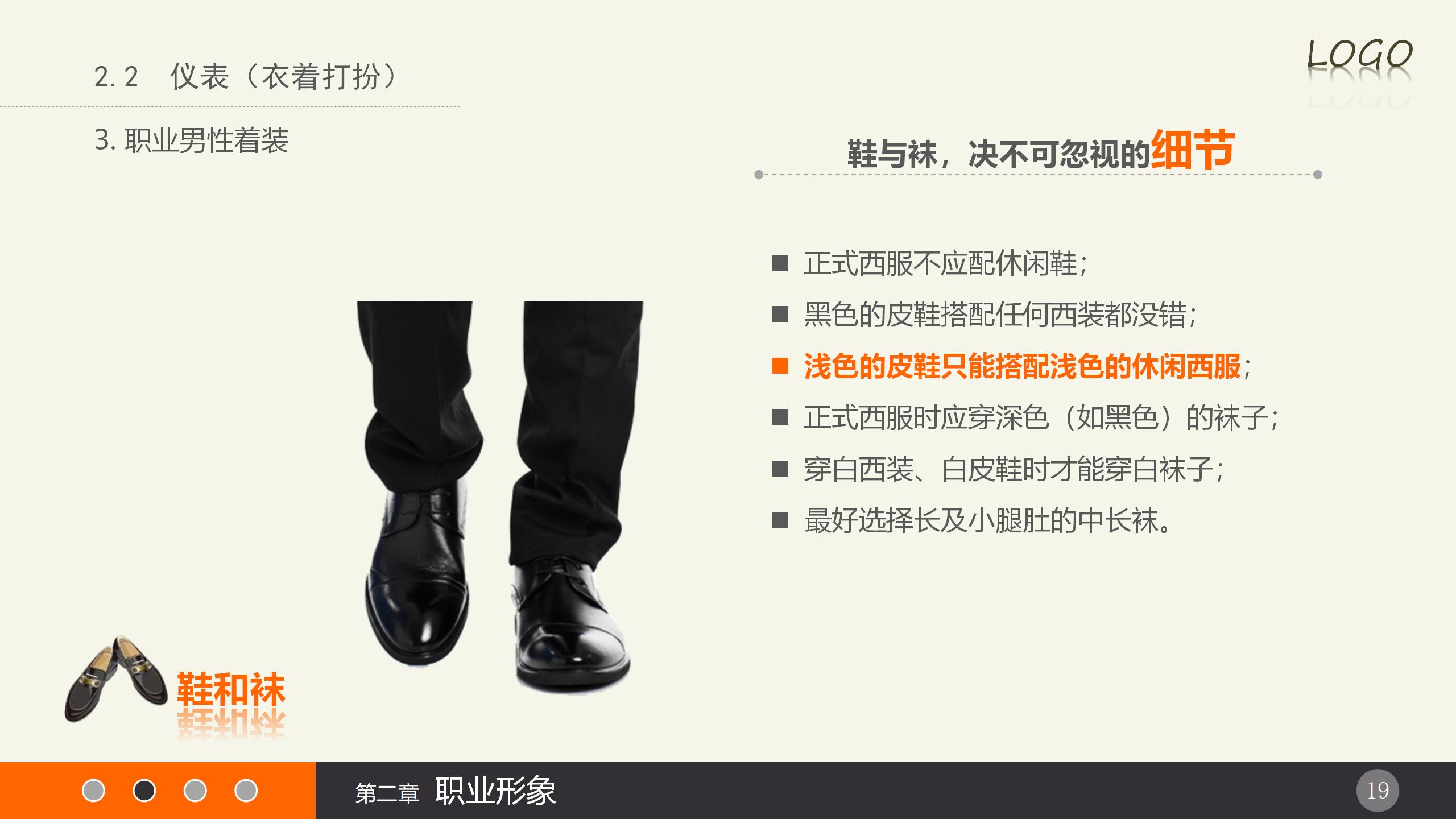 新员工礼仪培训内容有哪些,公司员工入职礼仪培训方案