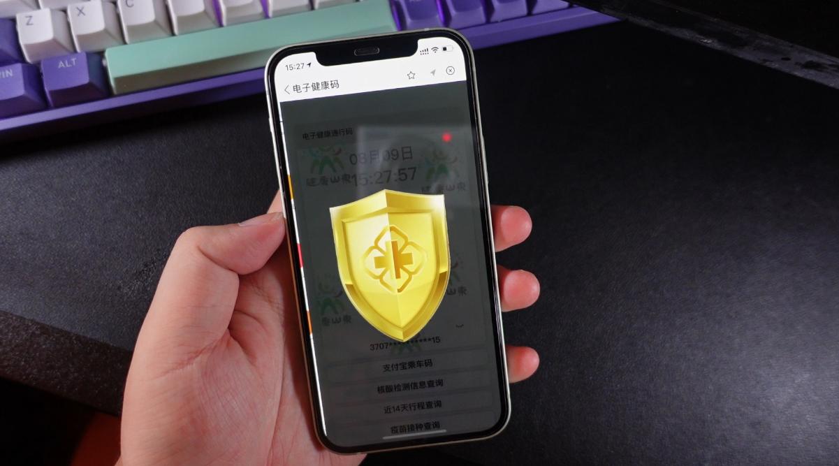 iphone背后敲击功能打开健康码,iphone设置敲击后盖打开健康码