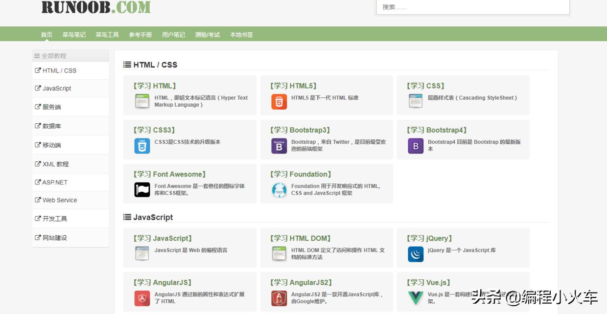 自学编程学习的网站,十大自学编程网站