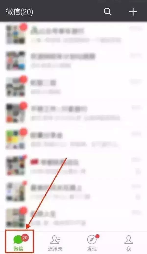 这几个微信的实用小技巧推荐给你,学会微信这5个实用小技巧