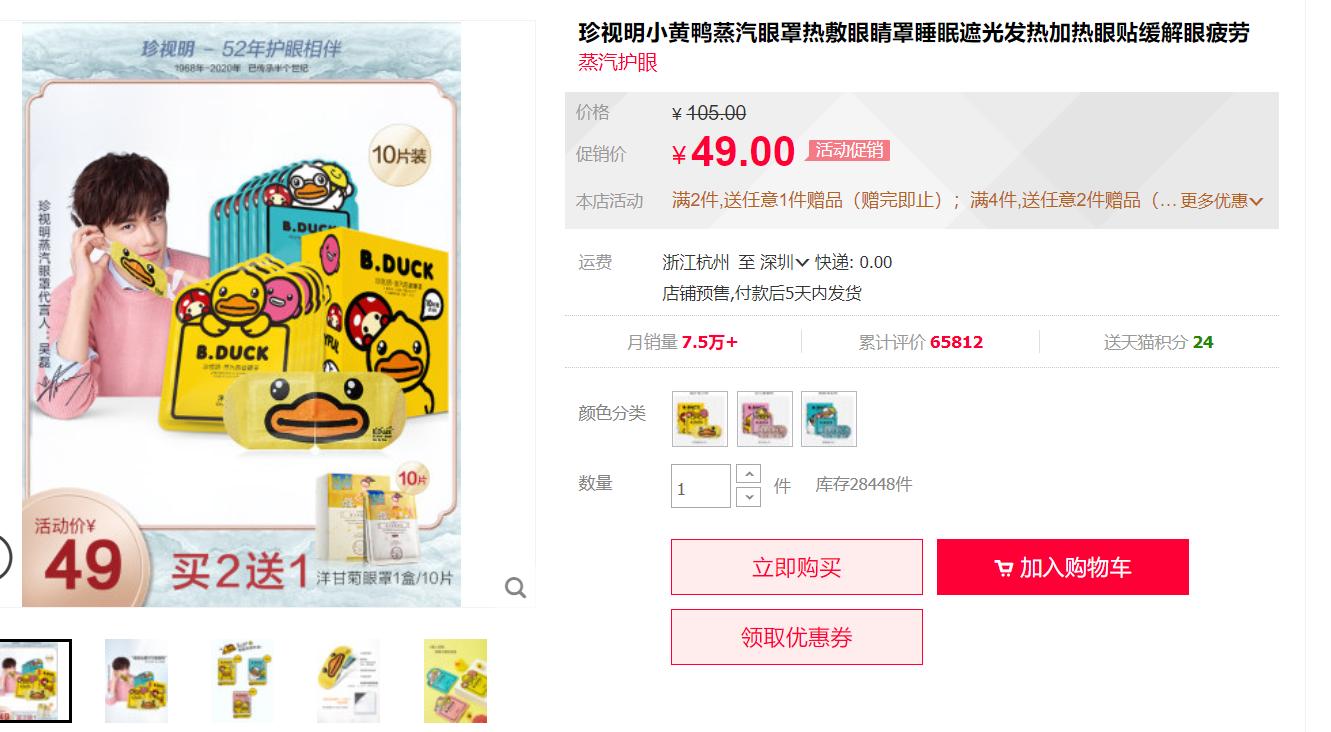 网课保护视力的眼镜,网课时代科学护眼