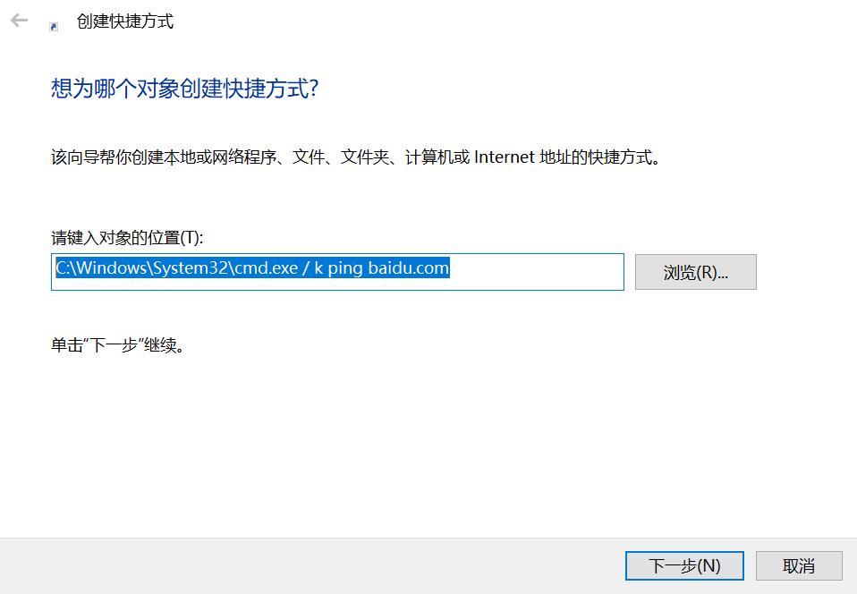 命令界面快捷键怎么设置,如何设置运行命令为快捷方式