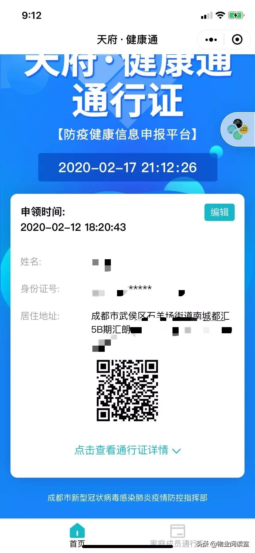 疫情来临物业应该做些什么,物业可以防疫情吗现在