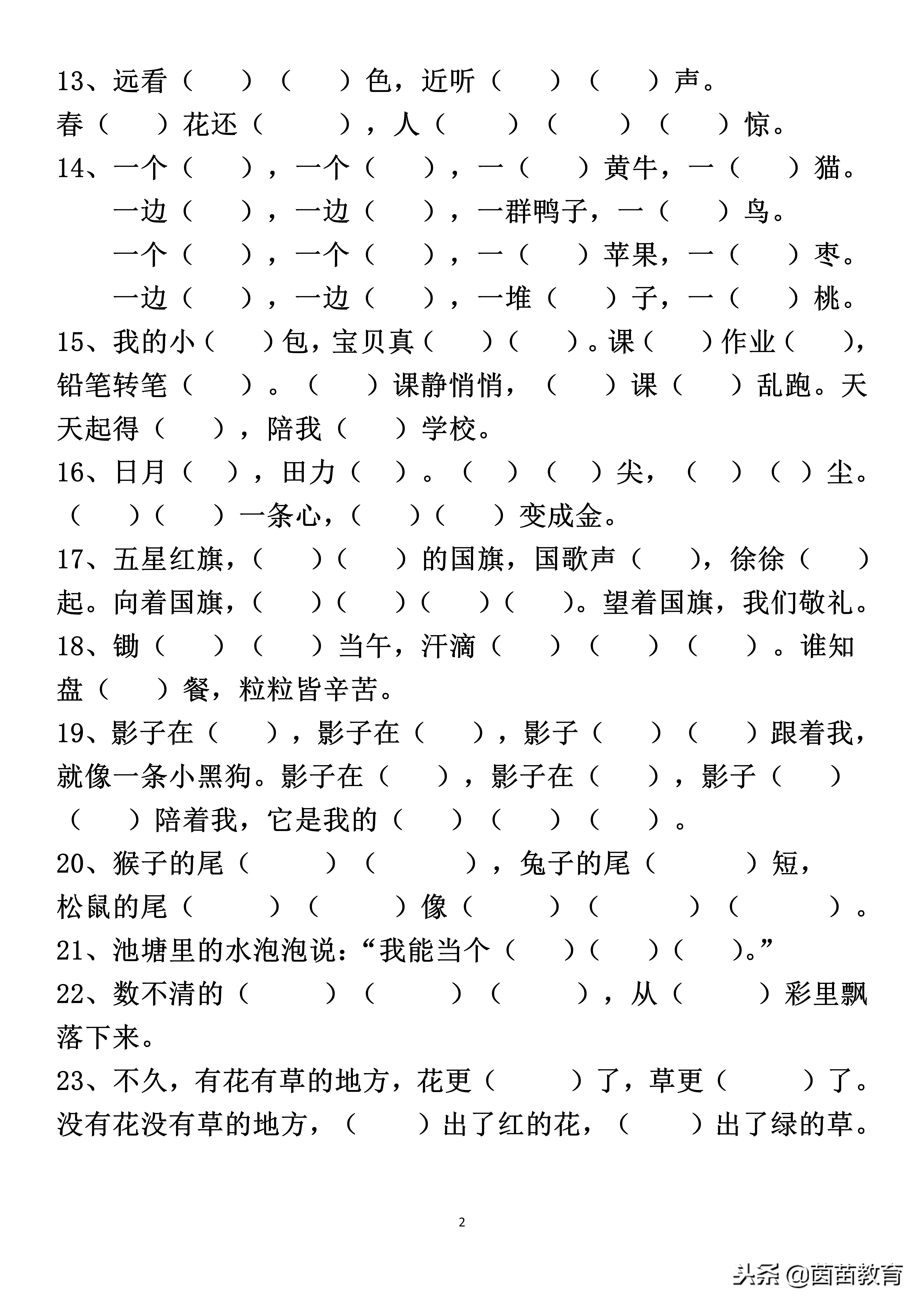 快期末了家长怎么帮助孩子复习,孩子期末应该如何复习