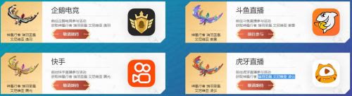 英雄联盟手游隐藏任务是什么,lol光辉隐藏任务啥时候结束