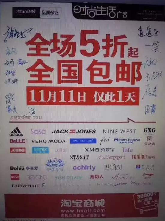 双11十年创造者：因何相信，为何看见