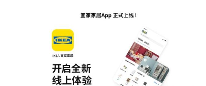 傲慢的宜家,已经失去了中国的中产阶级,你还会去宜家买家居吗?