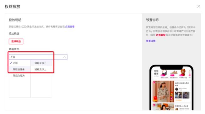 淘宝直播粉丝亲密度在哪,淘宝直播亲密度如何提升