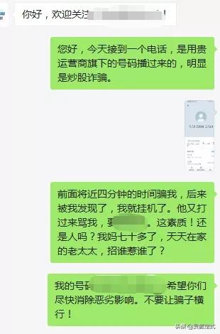 荐股诈骗公司怎么办,荐股诈骗底层业务员该如何处理