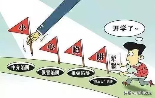 大学生加入“英语角”被骗6000元，警惕“群”诈骗！