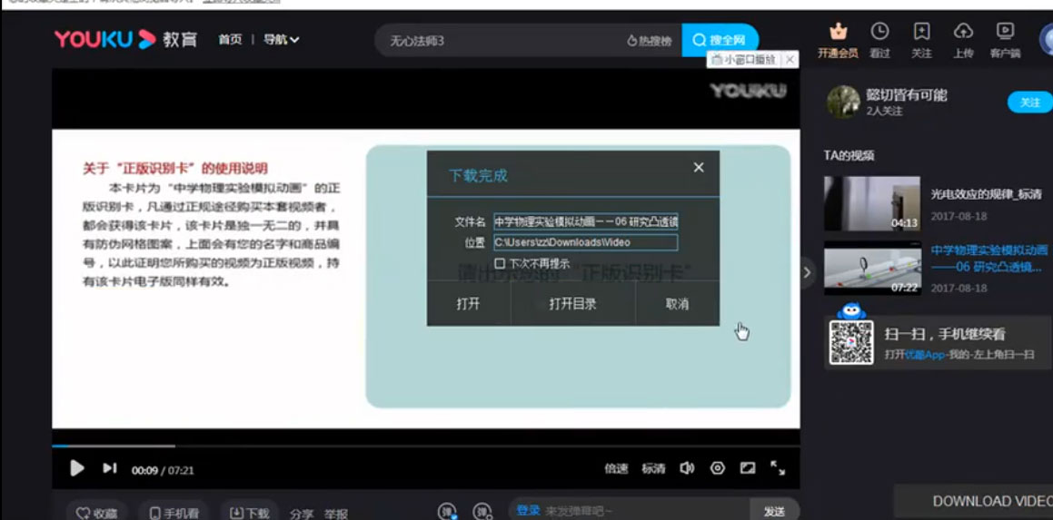 最强视频*载下**转码神器来了！解决你99%的视频*载下**难题