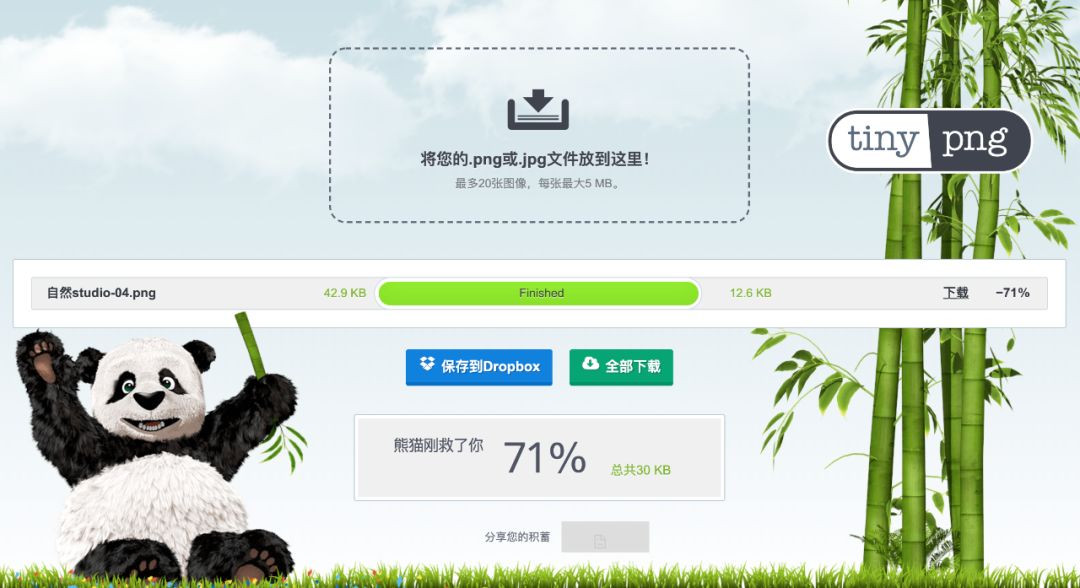 黑橙修图：有了这个网站，你再也不用担心你的图片超过限制大小了