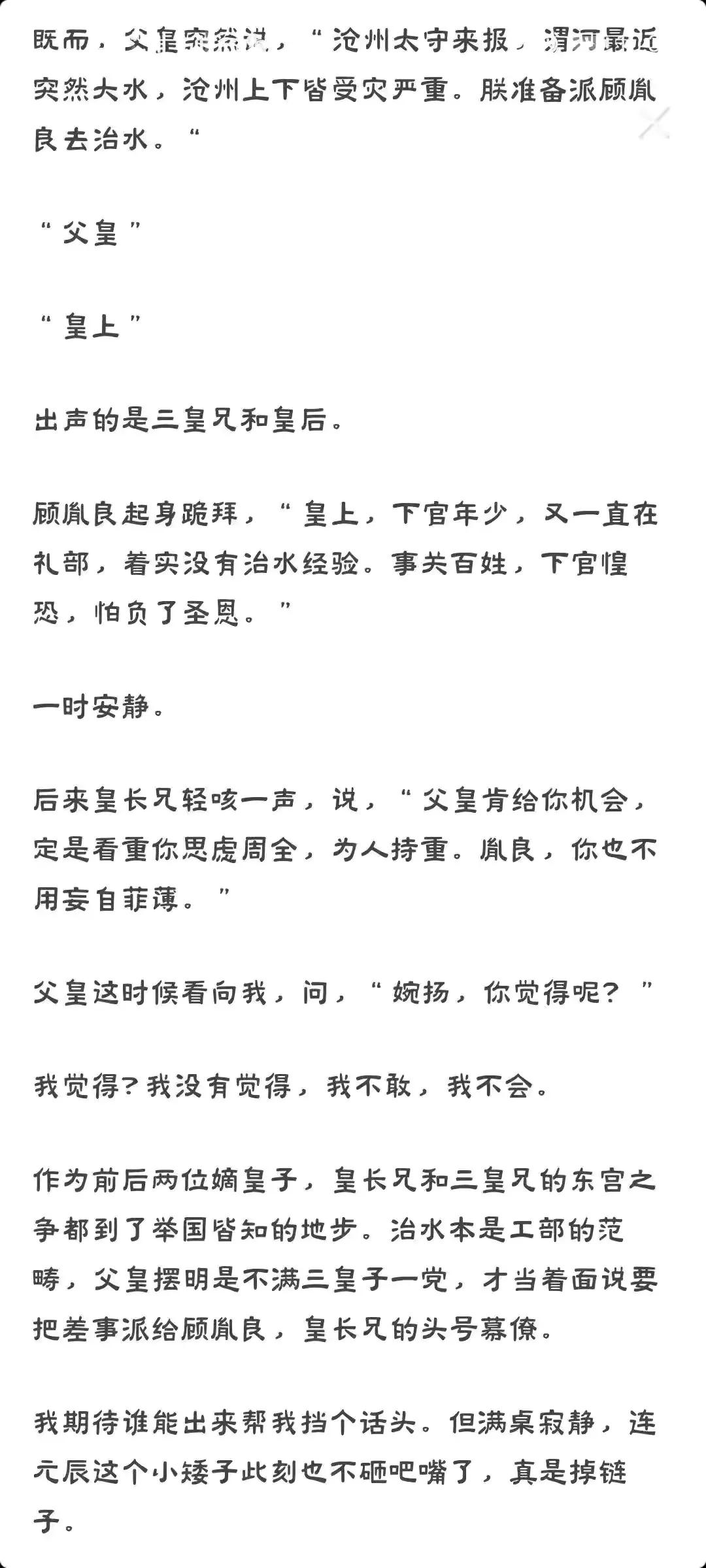 公主又扒拉驸马衣服啦（一）