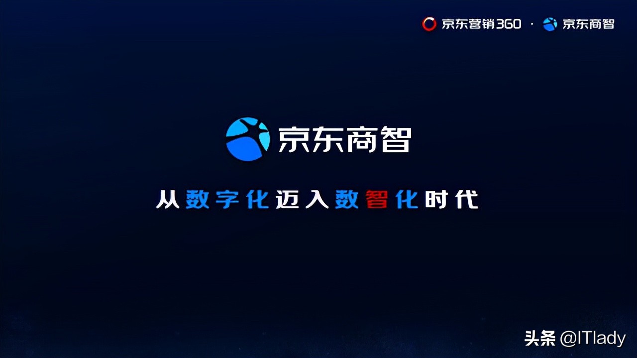 京东商智改版,京东商智怎么升级到高级版本