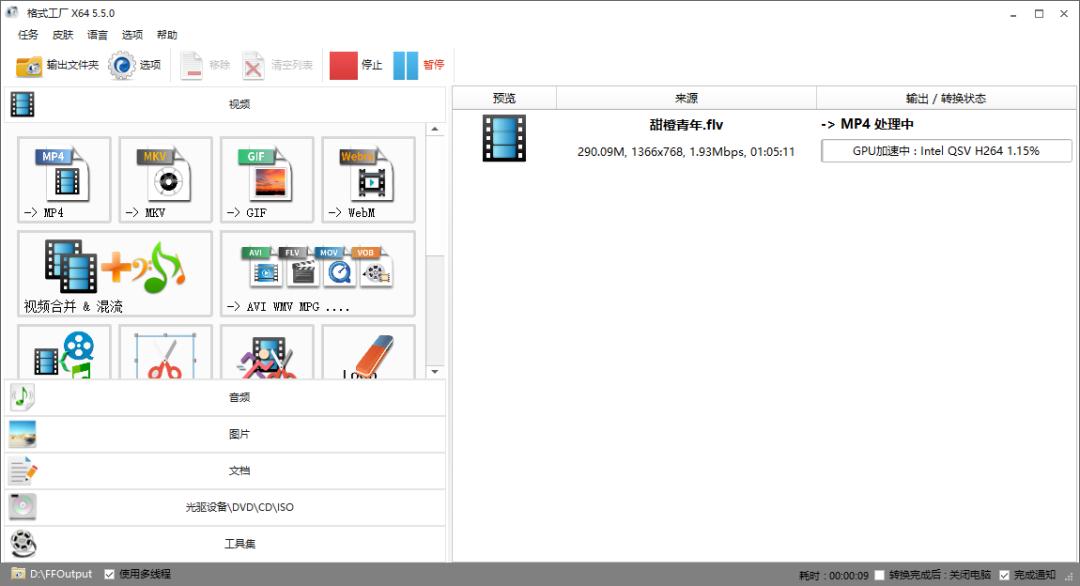 多媒体的格式转换,多格式转换器