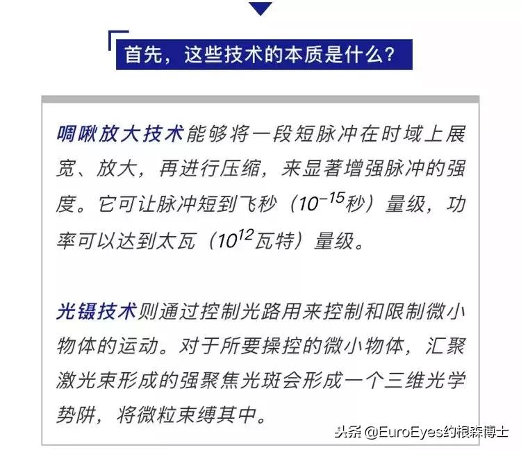 全飞秒3.0和2.0的区别,半飞秒和全飞秒区别都多少钱