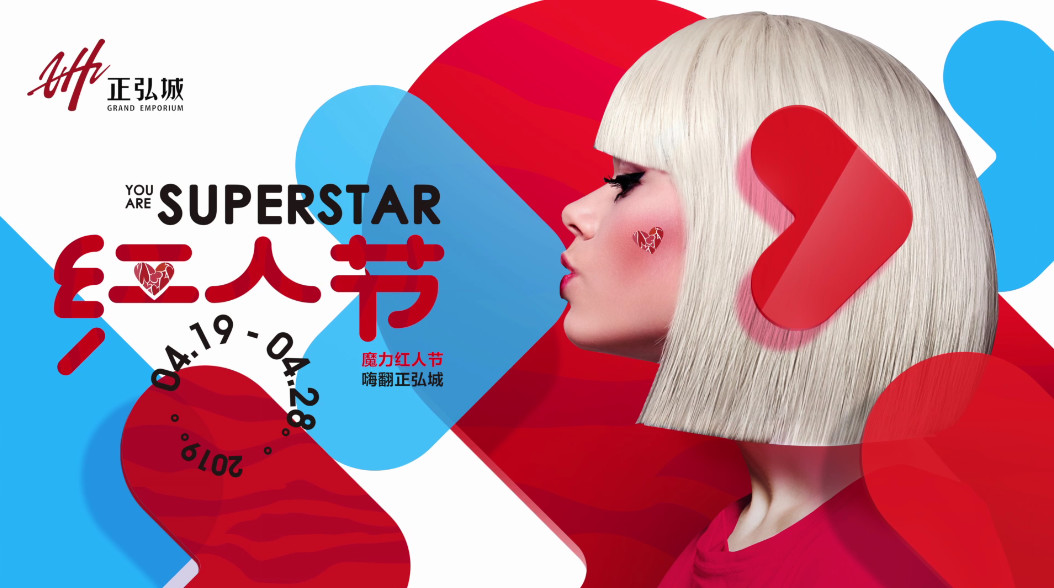 红人节郑州,郑州国庆网红美食节