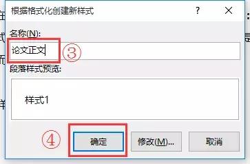 毕业论文排版答辩全攻略,word高级应用毕业论文排版步骤