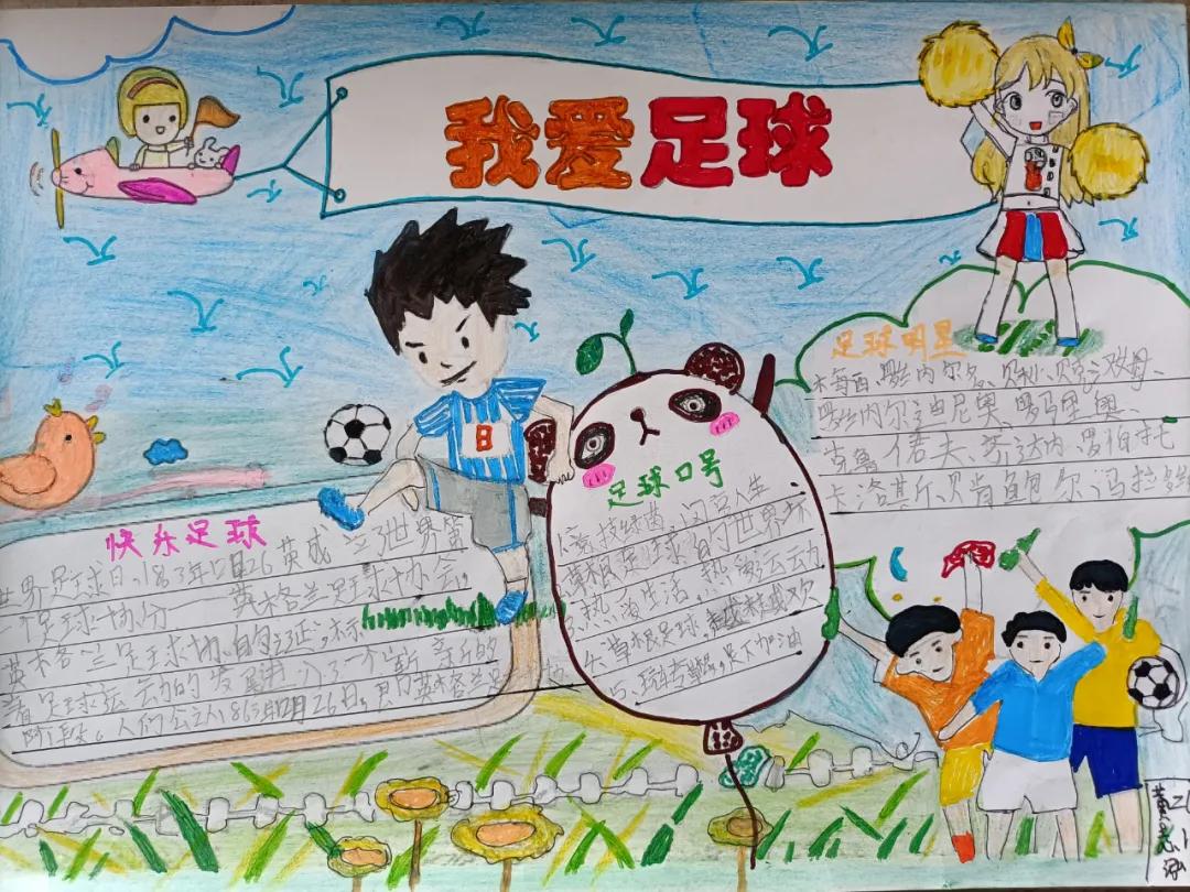 校园足球文化建设活动手抄报,以校园足球为主题的手抄报