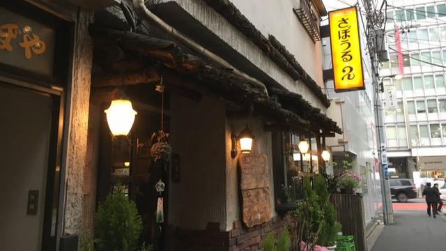 东京最大的中古店,东京最大的旧书店街