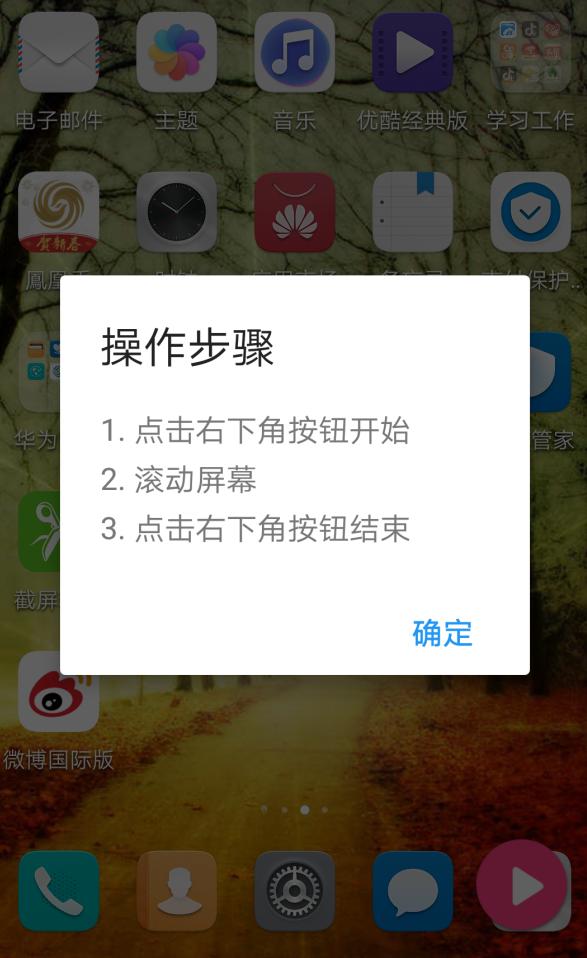 手机截图滚动截屏神器,华为手机滚动截屏怎么截