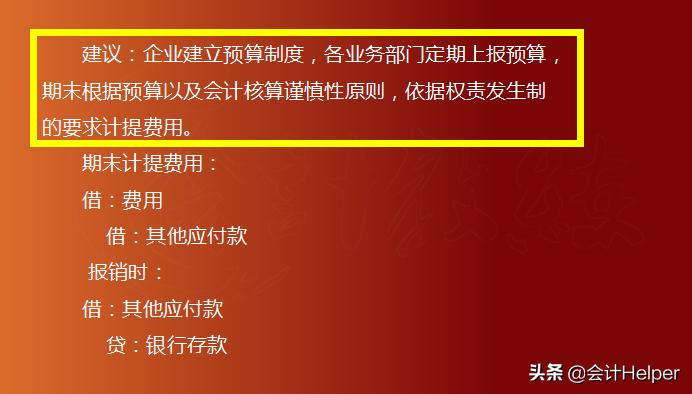 税法新规对发票的管理,跨月已报税的发票作废怎么办