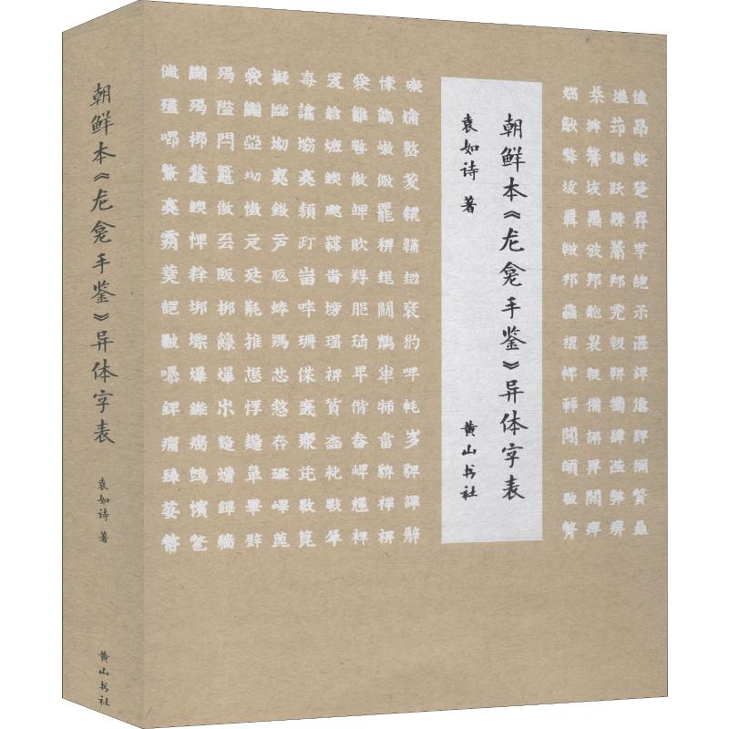 中国古代字典有哪些,古代字典推荐与解读