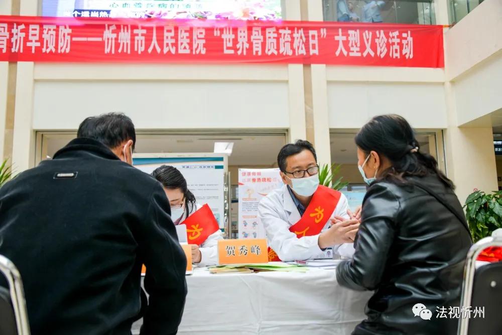 医学科普筛查骨质疏松维护骨健康,预防骨质疏松科普大赛