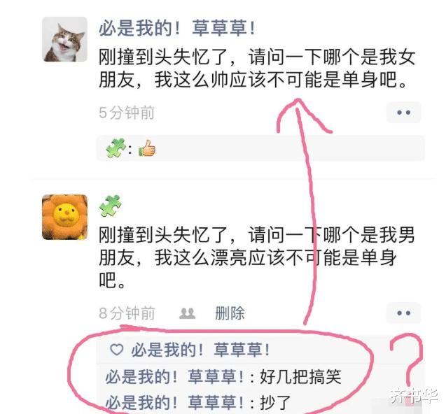 朋友圈表白暗恋的人仅一人可见,发了一条仅喜欢的人可见的朋友圈
