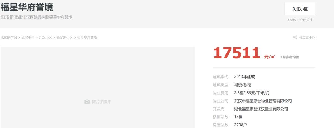 3栋楼快2年了还没卖完！曾贵的不行的盘已成区域低价TOP2