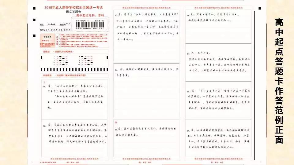 2017年成人高考高起专重点,一般高起专多少分能过