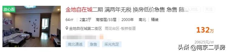 不降反涨的小区,不涨反跌的房子