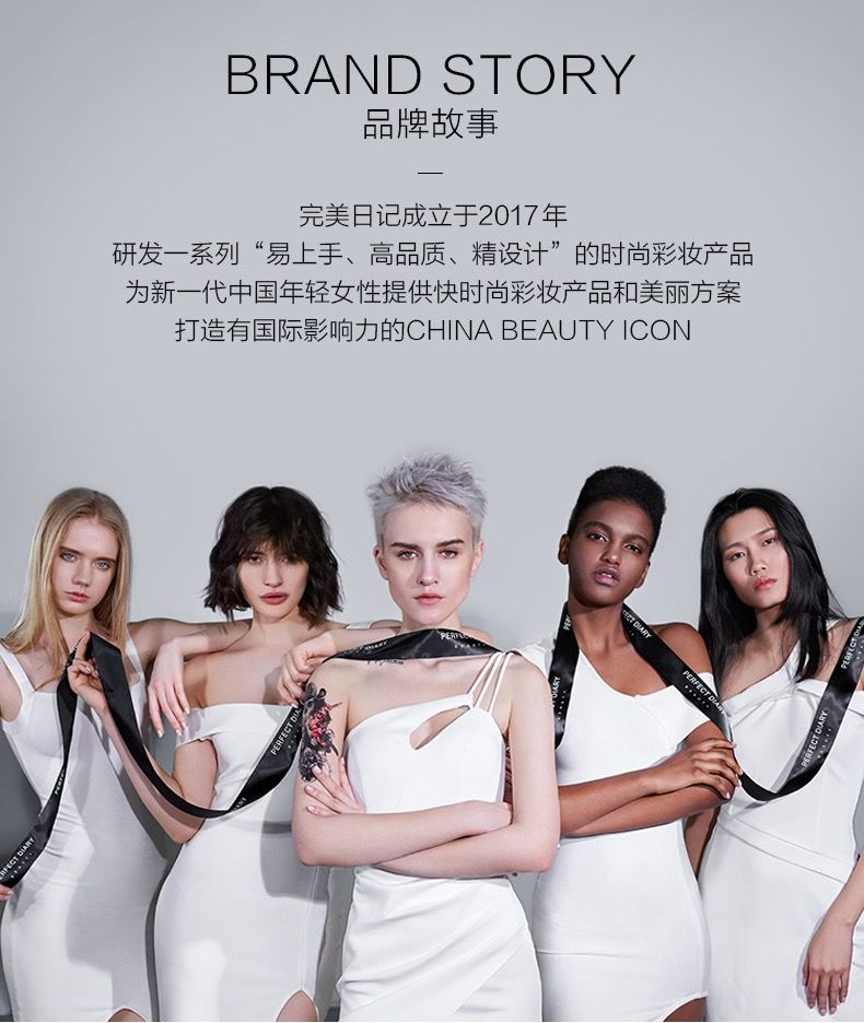 完美日记的目标市场和品牌定位,完美日记上市品牌揭秘