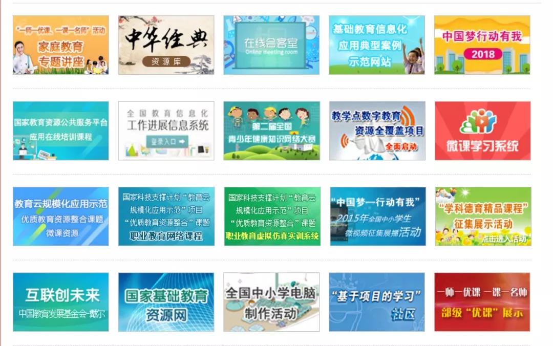 速速收藏！免费名师课、教材辅导、云游科技馆、畅读电子书.....让孩子的假期更充实