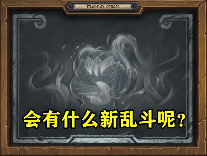 炉石传说托奇玩法,炉石传说托奇攻略