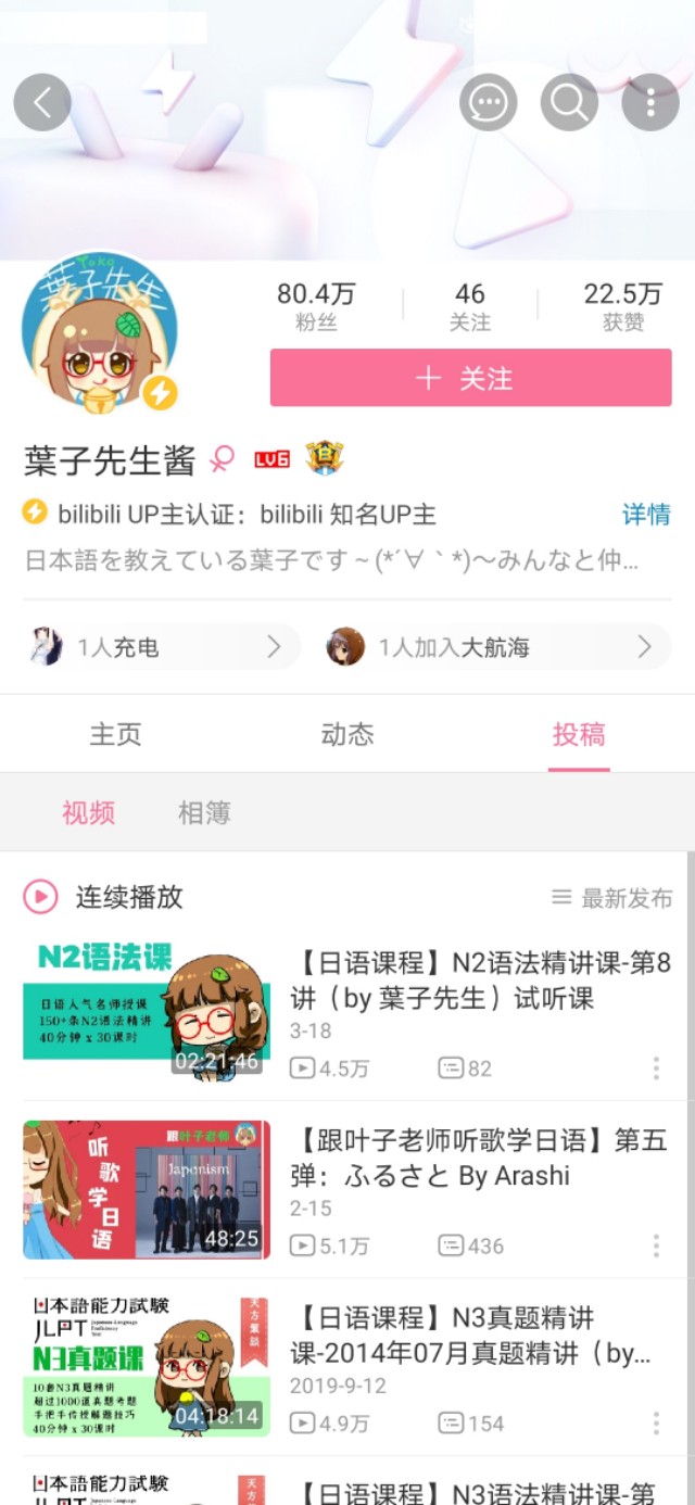 免费学习日语的app推荐,零基础学日语从零开始学习