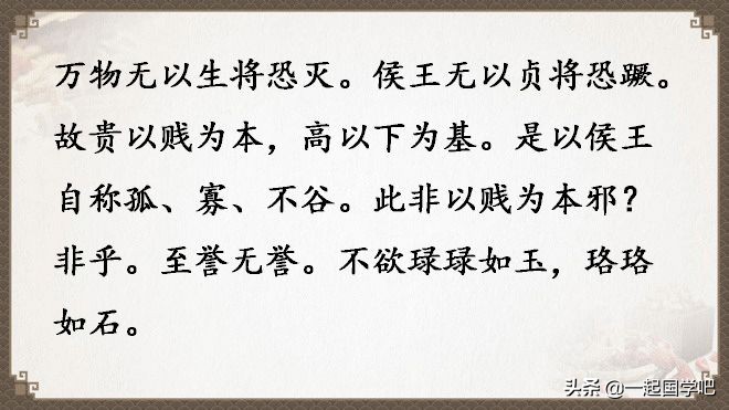 道德经全文及译文值得收藏,老子道德经全文及译文诵读