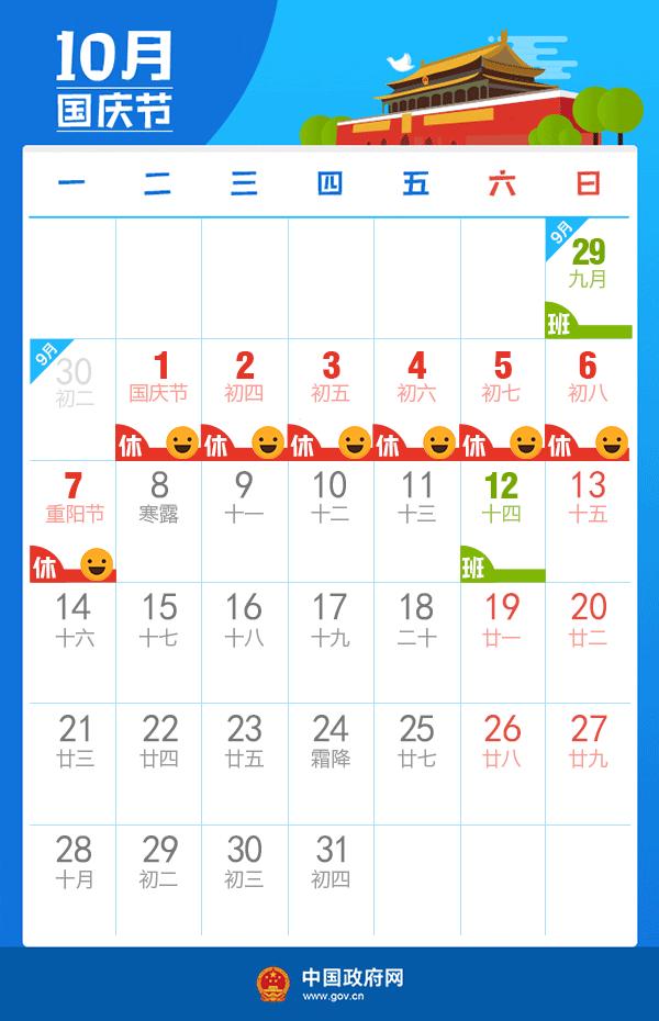 请收好国庆假期火车票捡漏攻略,国庆返程抢票